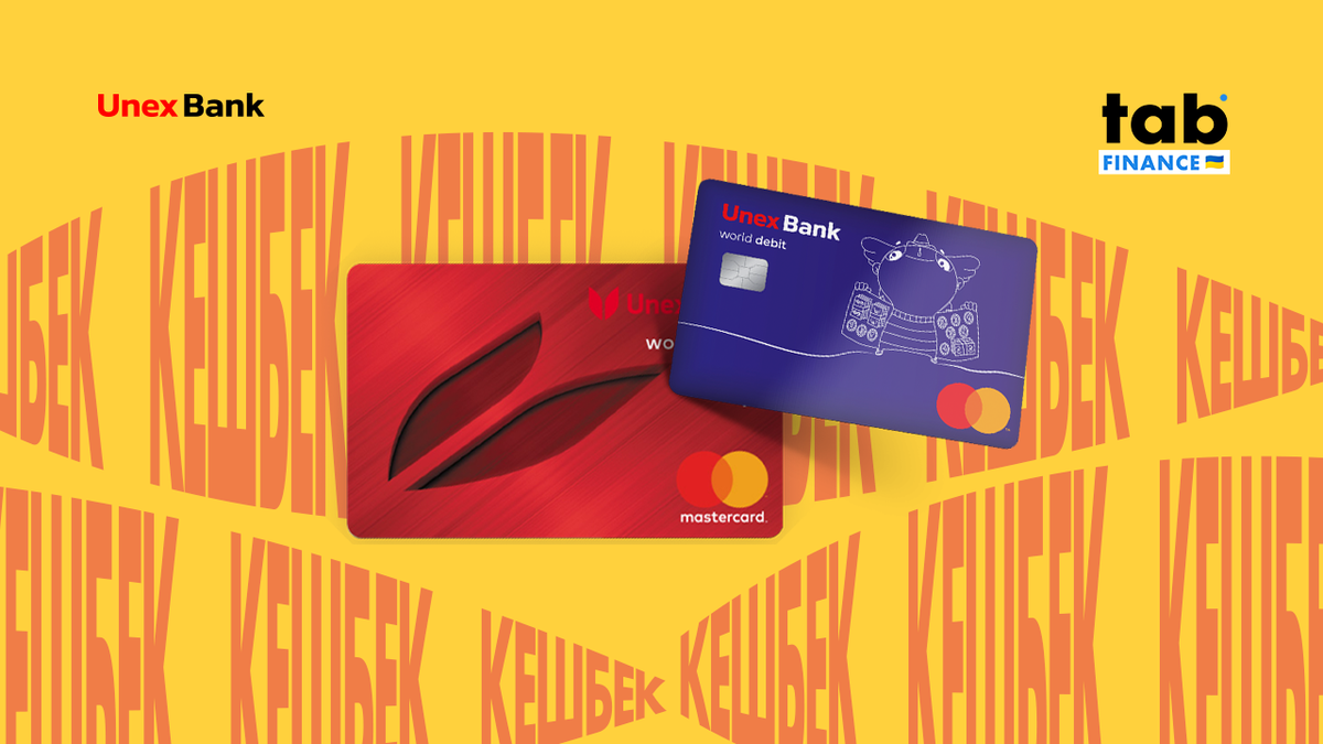 Зміни в програмі лояльності «Unex Bank»