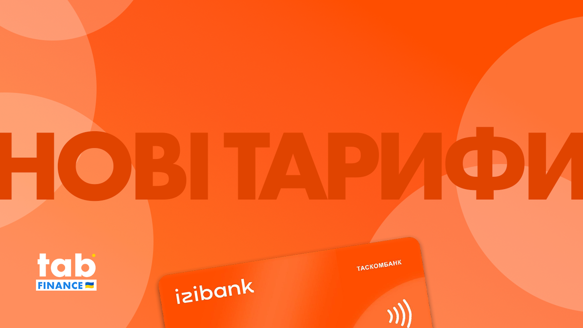 Нові тарифи «izibank»
