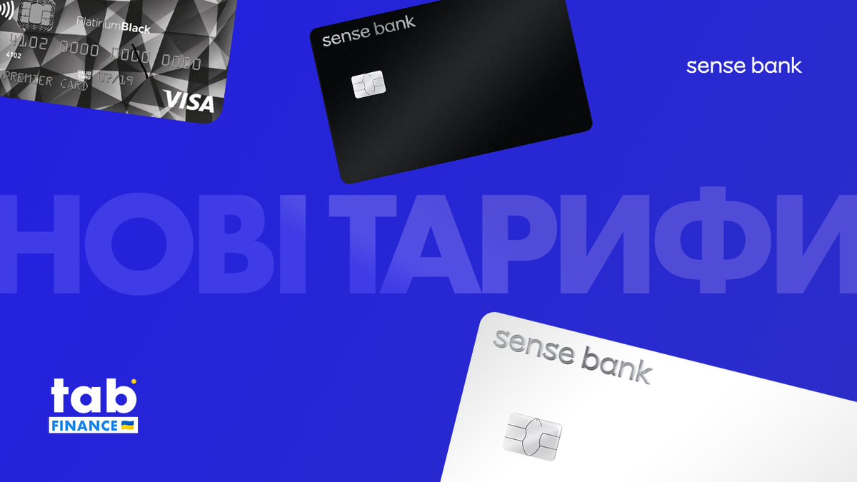Зміни тарифів «Sense Bank»