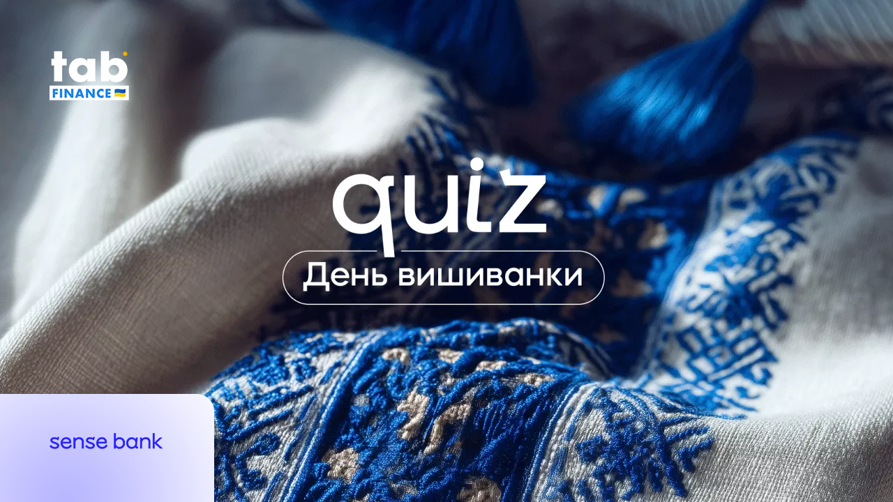 Квіз від «Sense Bank» до Дня вишиванки