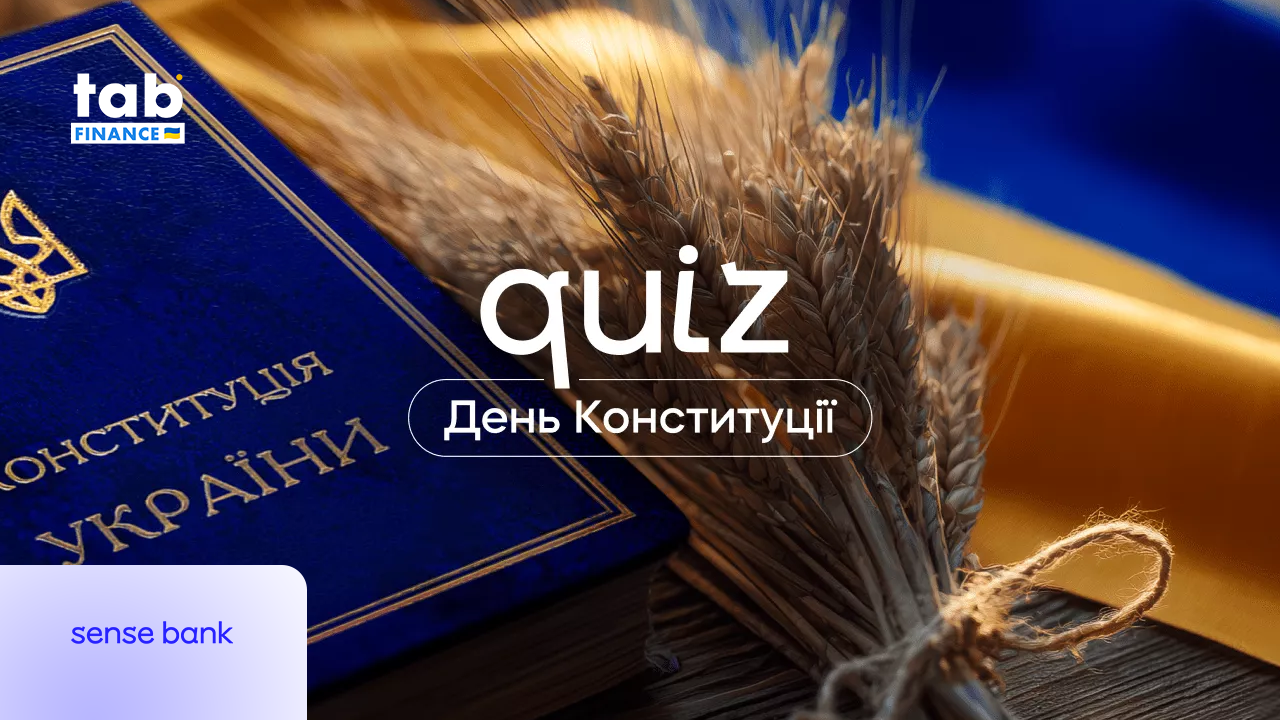 Квіз від «Sense Bank» до Дня Конституції України