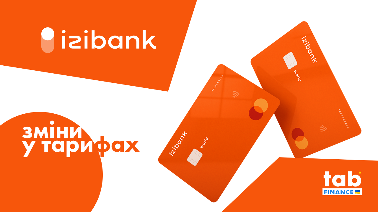 Зміни тарифів «izibank»