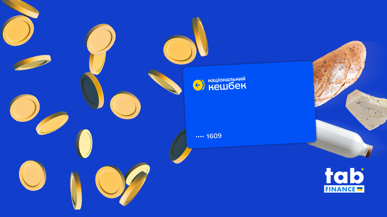 Зміна категорій для витрачання коштів з картки «Національний кешбек»