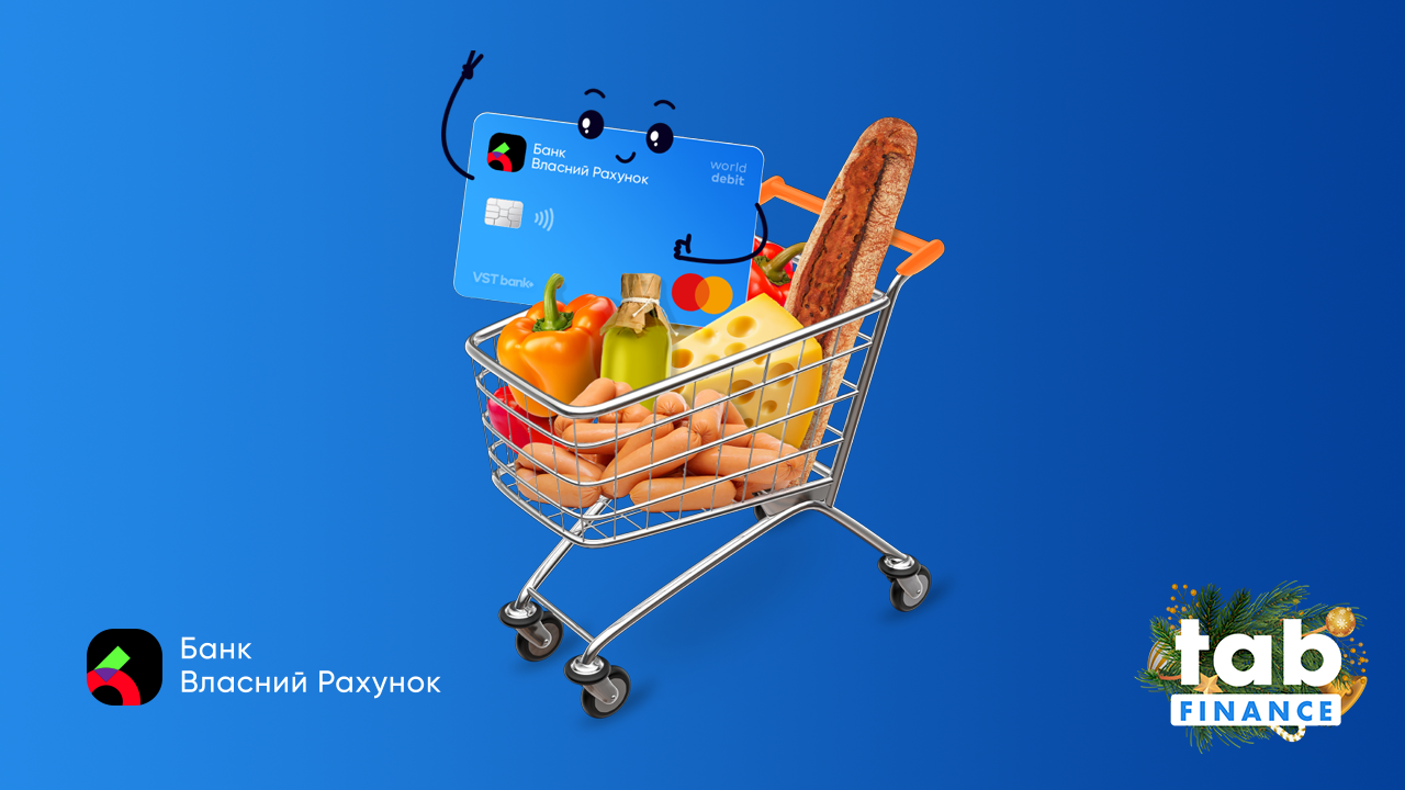 «Банк Власний Рахунок» оновив тарифи