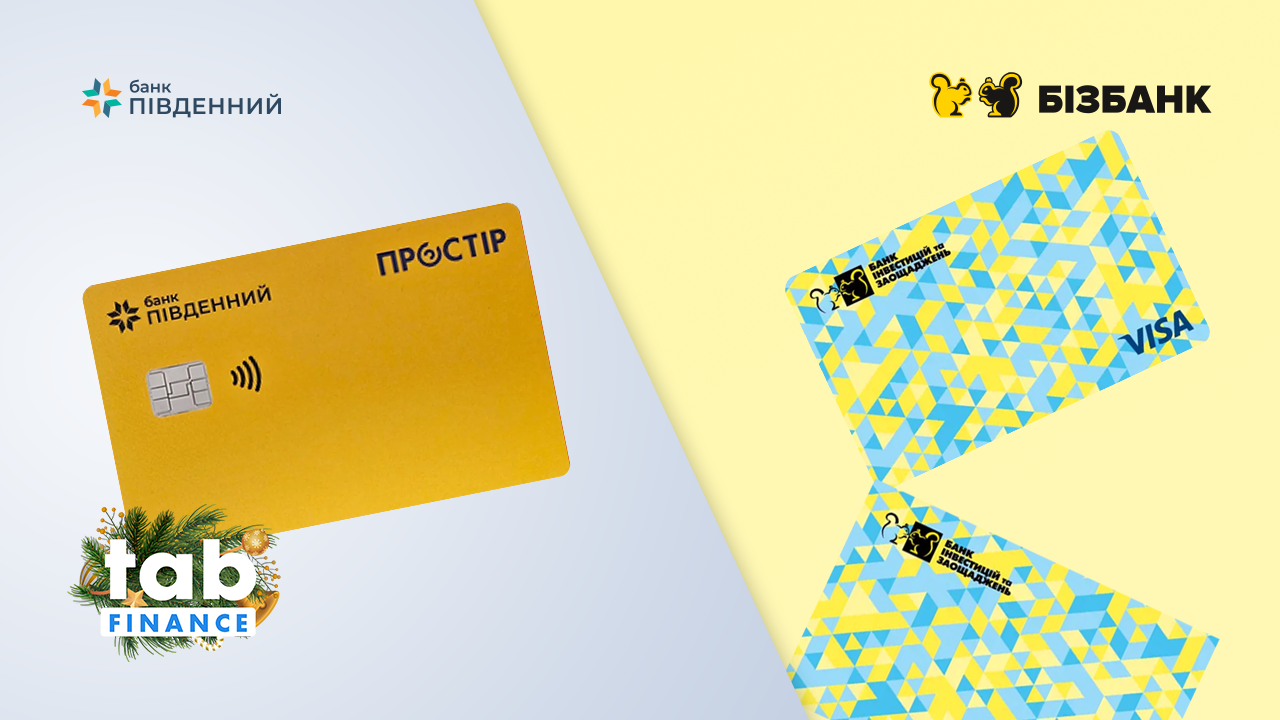 Оновлення тарифів