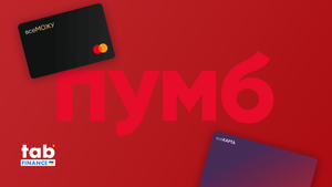 Зміни тарифів та оновлення договору від «ПУМБ»
