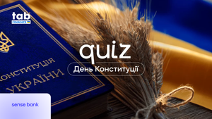 Квіз від «Sense Bank» до Дня Конституції України