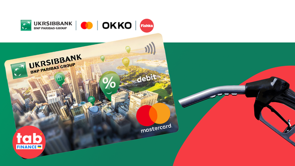 Знижка на пальне від «UKRSIBBANK» та «OKKO»