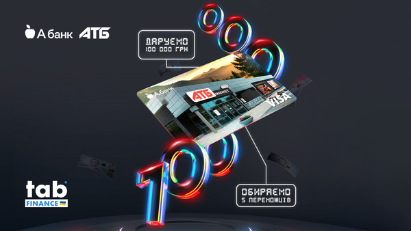 Розраховуйтеся карткою «АТБ» від «А-Банку» та вигравайте гроші