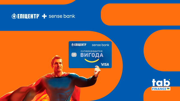 «Супервигода» від «Sense Bank» та «Епіцентр»