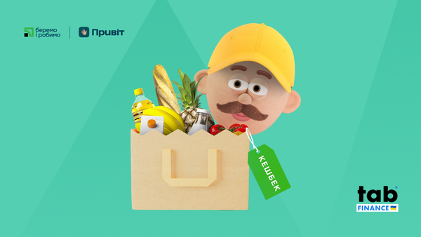Кешбек до 10% на продукти від «ПриватБанку»