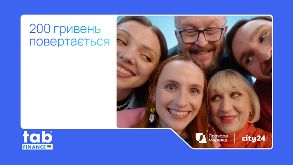 200₴ кешбеку за оплату комунальних послуг
