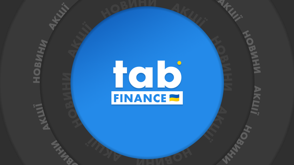 Свіжі акції та новини